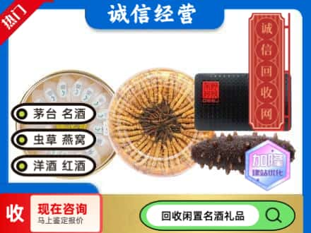 黔西南回收礼品