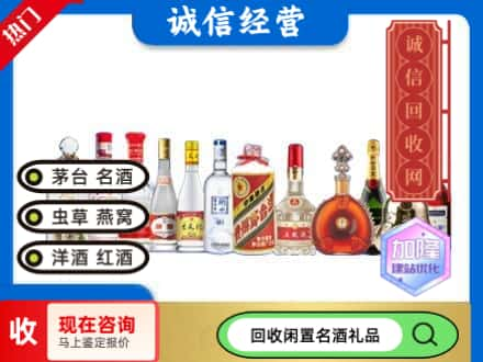 黔西南回收酒水